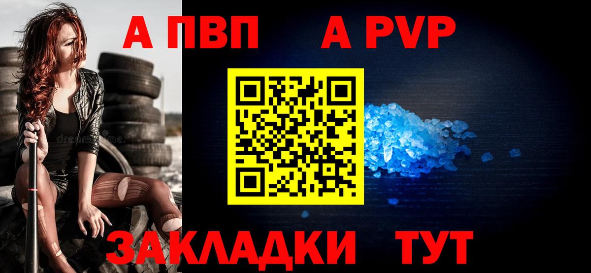 Коряжма  где найти   Вход с VPN  Alpha-PVP мука  A-PVP кристаллы  Alfa_PVP СК КРИС 