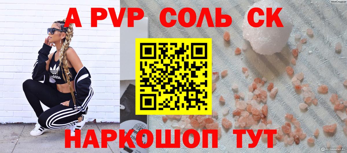APVP Crystall Коряжма