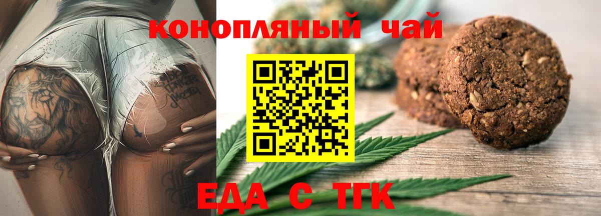 Печенье с ТГК марихуана  Вход с VPN  Коряжма 