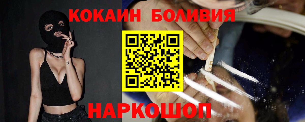 COCAIN  COCAIN 97%  продажа наркотиков  Коряжма  Вход с VPN 
