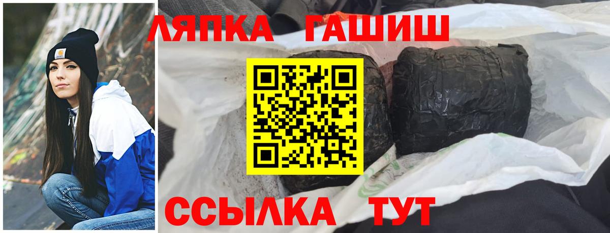 купить  цена  Вход с VPN  ГАШ  Коряжма  ГАШ хэш 