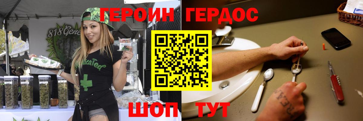 ГЕРОИН  Вход с VPN  Коряжма  Героин хмурый 