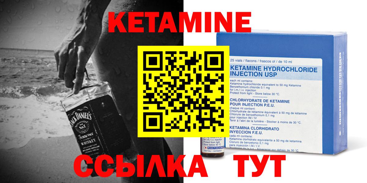 Кетамин ketamine  Вход с VPN  Коряжма 