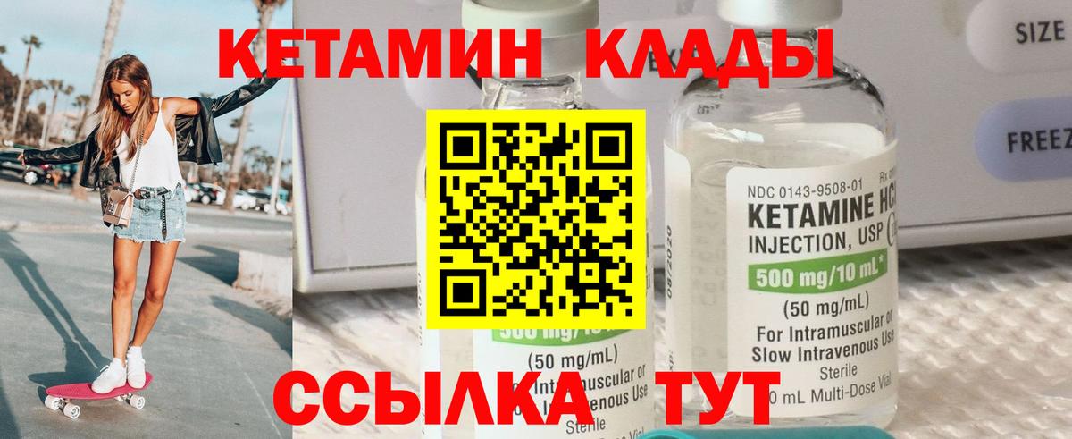 КЕТАМИН VHQ Коряжма