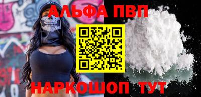 альфа пвп Кимры