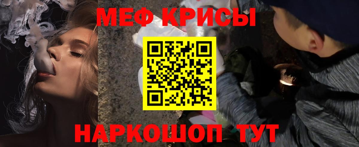 МЕФ мука  Мефедрон кристаллы  Вход с VPN  Коряжма 