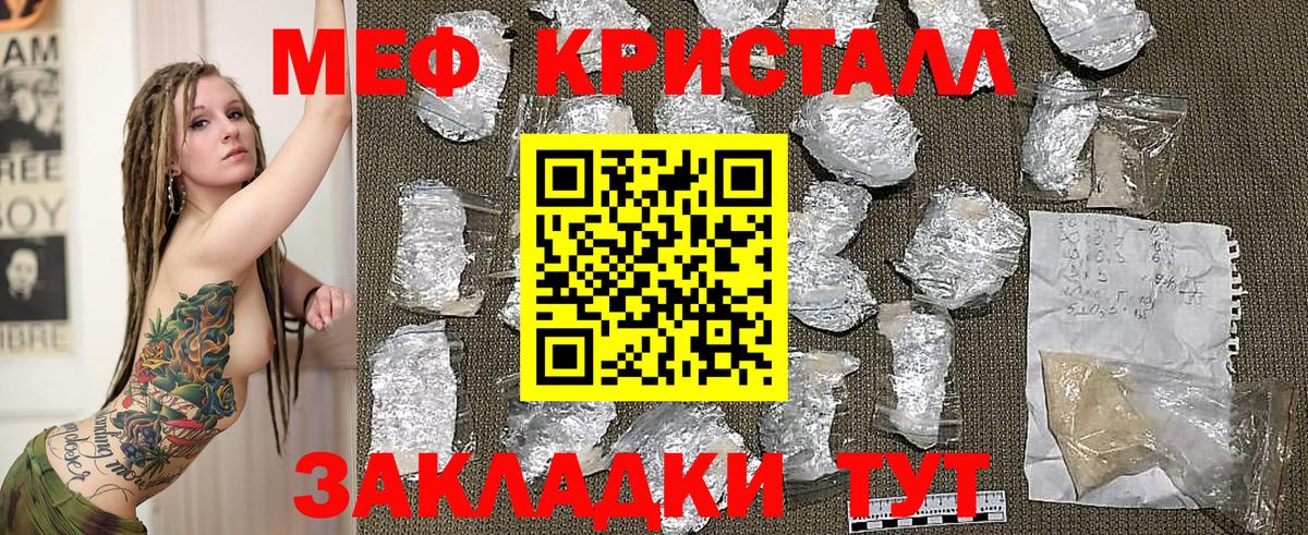 Меф мяу мяу кристаллы Коряжма