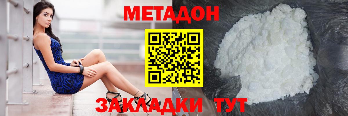 МЕТАДОН VHQ Коряжма