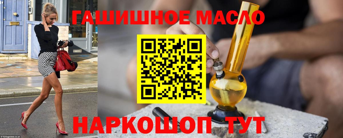 Дистиллят ТГК гашишное масло Коряжма