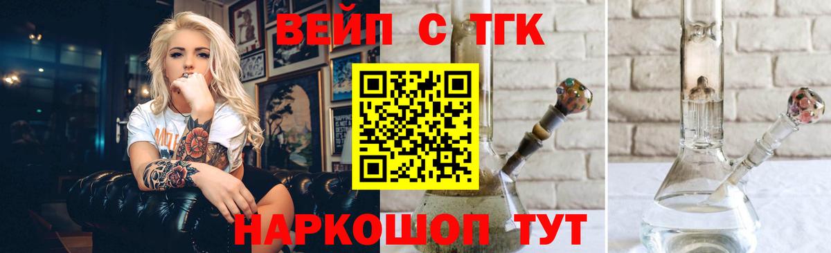 Дистиллят ТГК вейп  Дистиллят ТГК Wax  Вход с VPN  Коряжма 